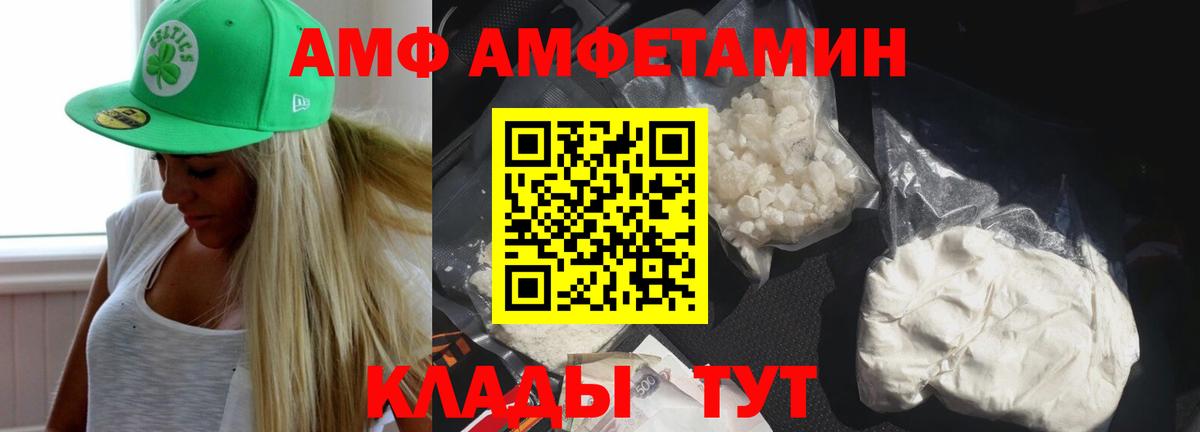 Владимир  АМФЕТАМИН Розовый  Амфетамин  Amphetamine  darknet клад  Вход с VPN 