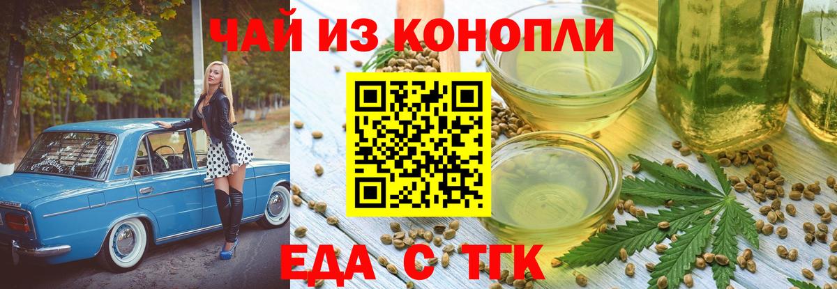 Печенье с ТГК конопля  Вход с VPN  Владимир 