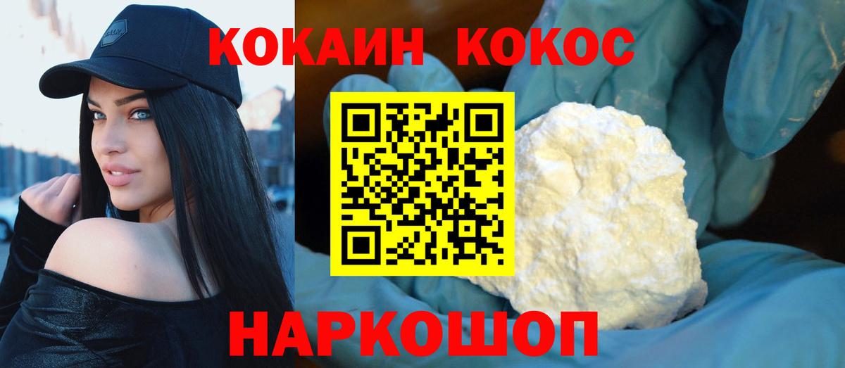 Cocaine Fish Scale  Cocaine 98%  Вход с VPN  Владимир 