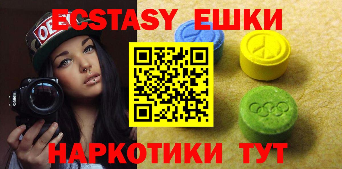 Владимир  ЭКСТАЗИ 250 мг  ЭКСТАЗИ  Ecstasy louis Vuitton  Вход с VPN 
