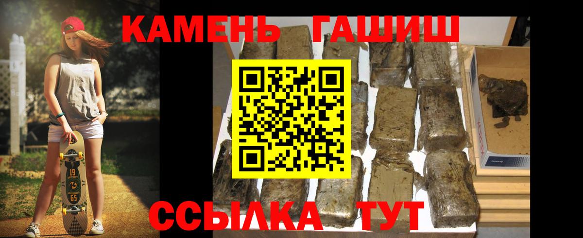 ГАШИШ Premium  Вход с VPN  как найти закладки  Гашиш 40% ТГК  Владимир 