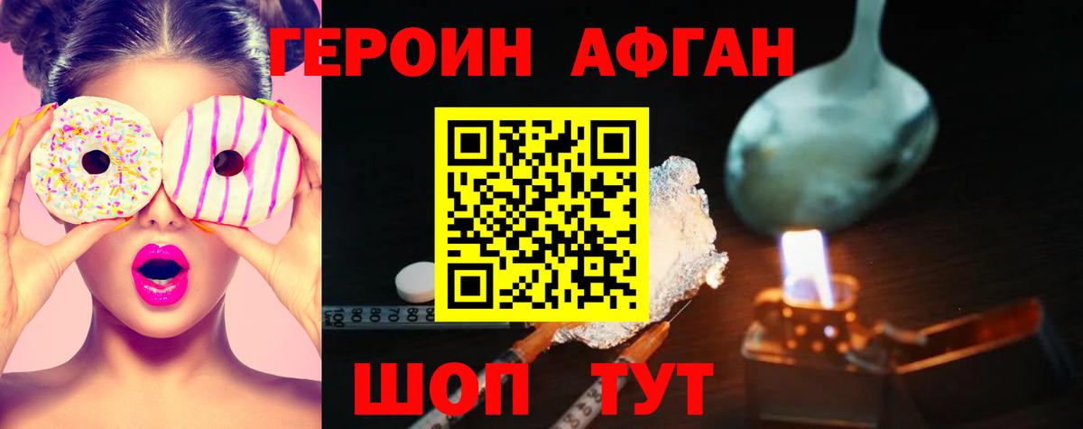 ГЕРОИН VHQ  Вход с VPN  Владимир 
