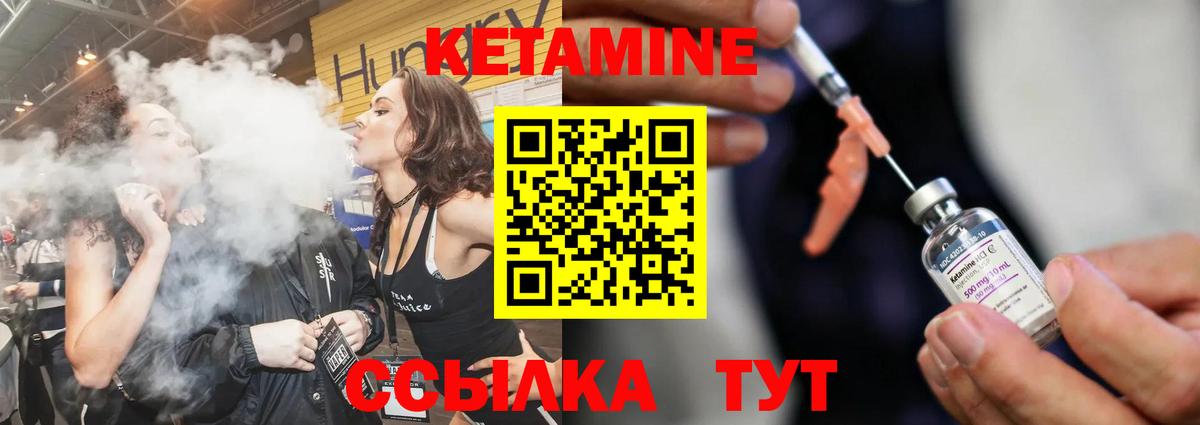 КЕТАМИН VHQ Владимир