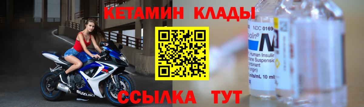 КЕТАМИН VHQ  КЕТАМИН ketamine  Вход с VPN  ссылка на мегу рабочий сайт  Владимир 