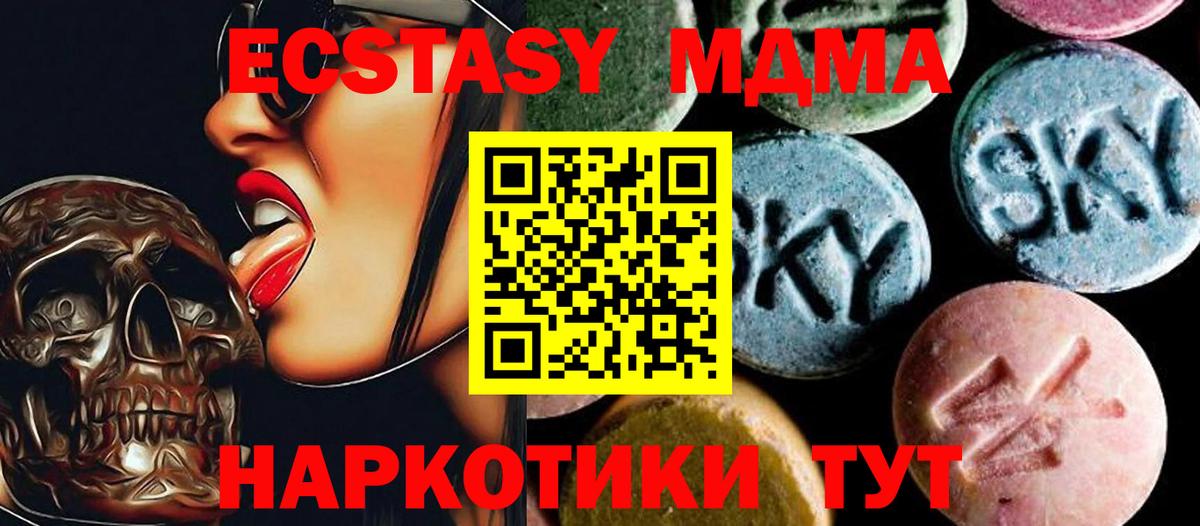Владимир  MDMA Molly  MDMA  Вход с VPN  MDMA crystal 