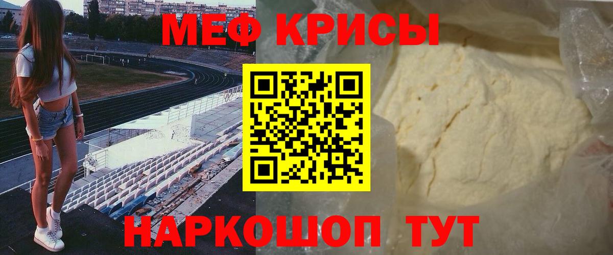 МЯУ-МЯУ мяу мяу  Вход с VPN  МЯУ-МЯУ  мега вход  Мефедрон 4 MMC  наркота  Меф  Владимир 