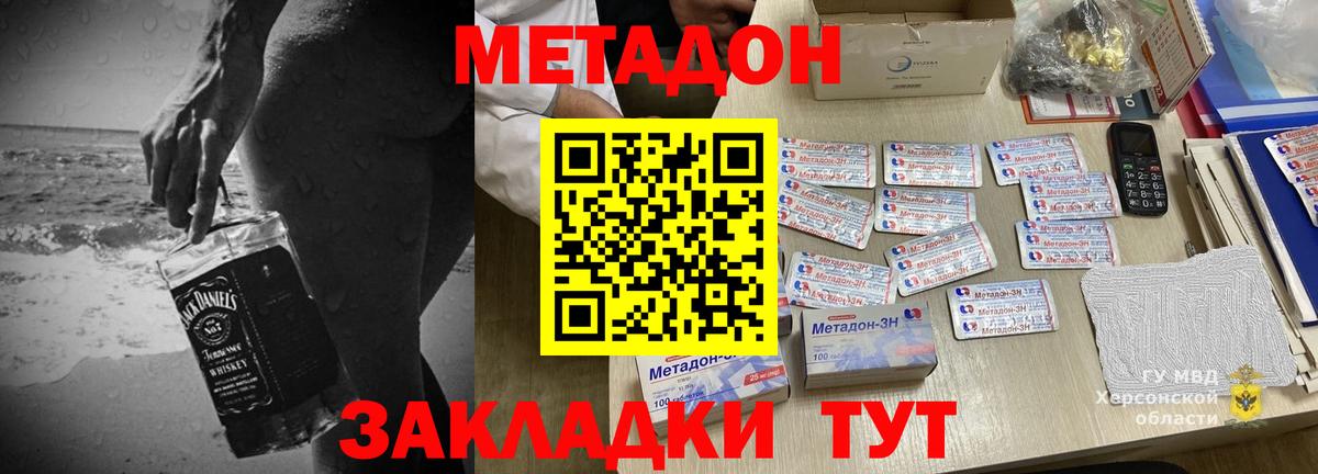 Владимир  МЕТАДОН кристалл  KRAKEN ссылка  Вход с VPN 