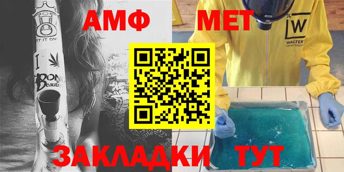 Метамфетамин  Вход с VPN  Метамфетамин винт  Владимир  Метамфетамин винт 
