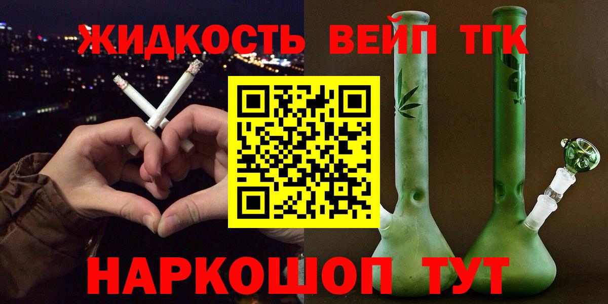 Дистиллят ТГК жижа  цены наркотик  Владимир  Вход с VPN  Дистиллят ТГК Wax 