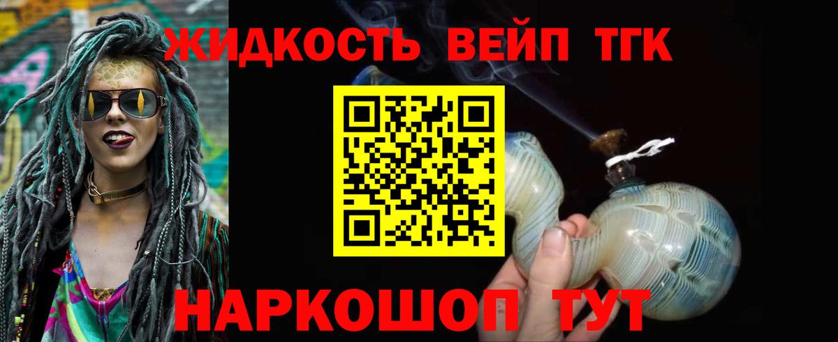 Дистиллят ТГК концентрат Владимир